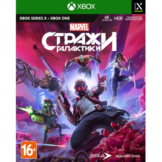 Marvel Стражи Галактики (Guardians of the Galaxy) (Xbox)