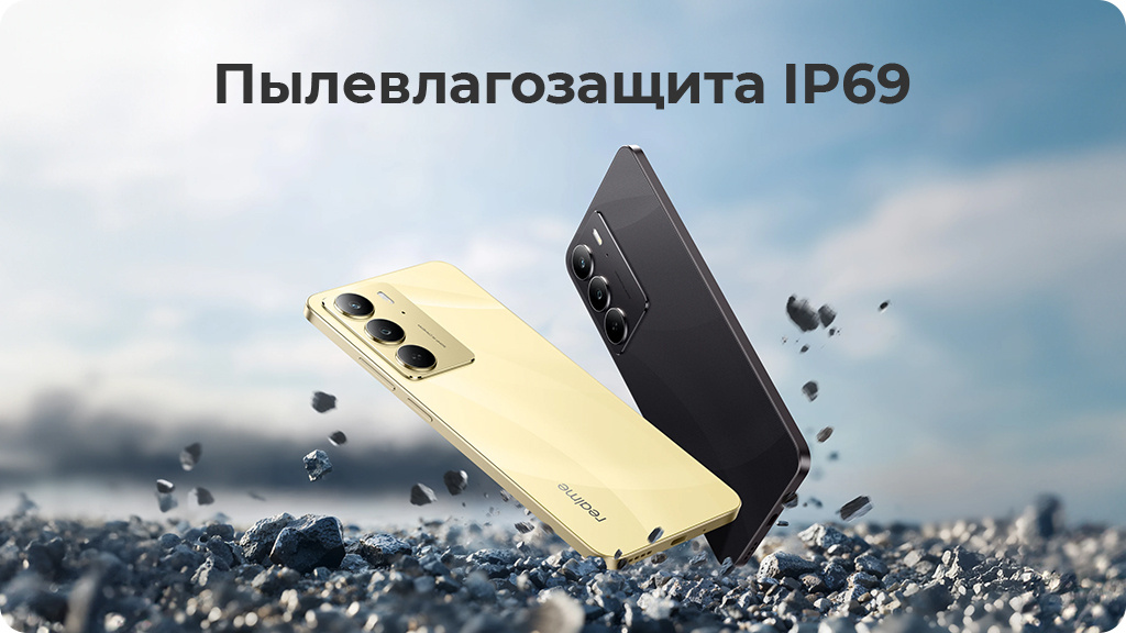 Realme C75 8/256Gb РСТ Золотой