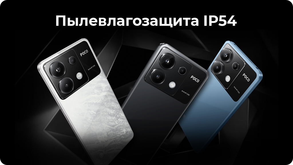 Xiaomi Poco X6 8/256Gb Global Синий