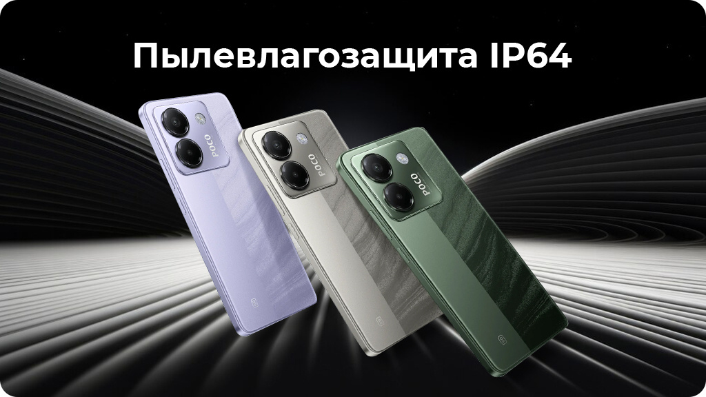 Xiaomi Poco M7 Pro 8/256Gb Global Фиолетовый