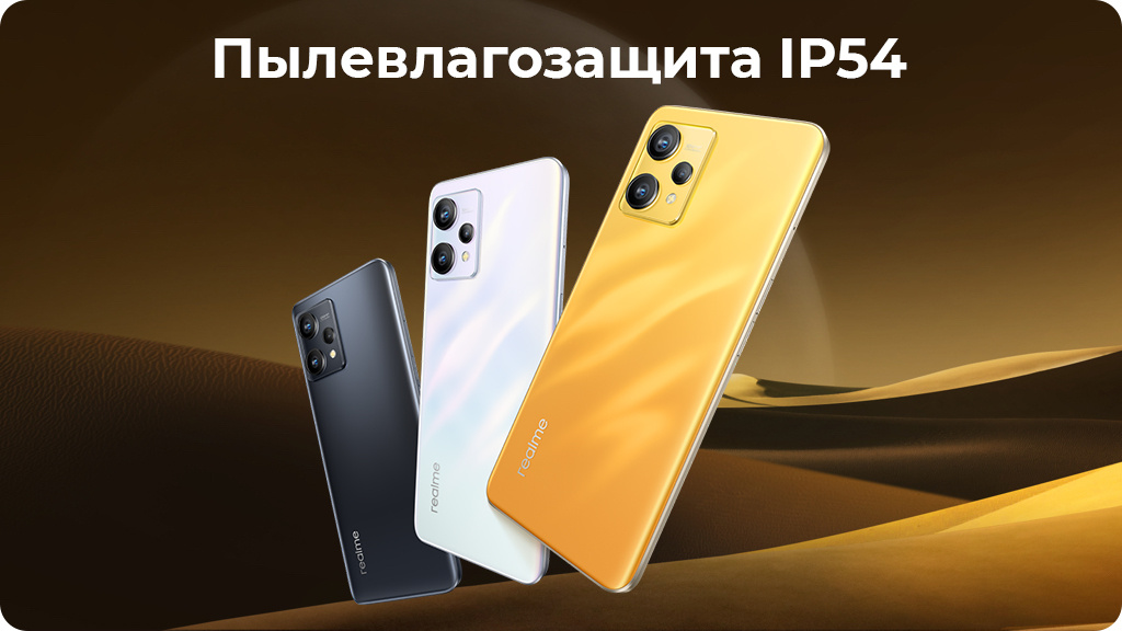 Realme 9 8/128Gb Золотой Global Version