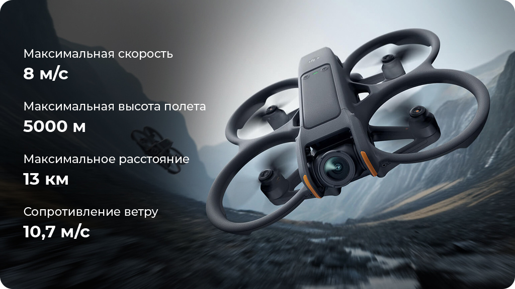 Квадрокоптер DJI Avata 2 Fly More Combo