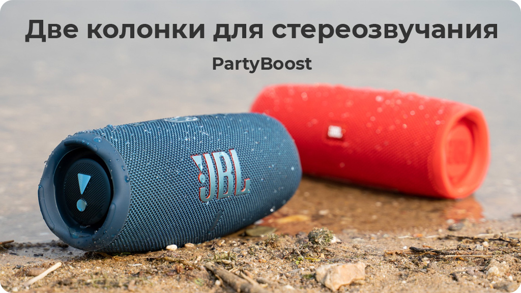 Портативная акустика JBL Charge 5,красный