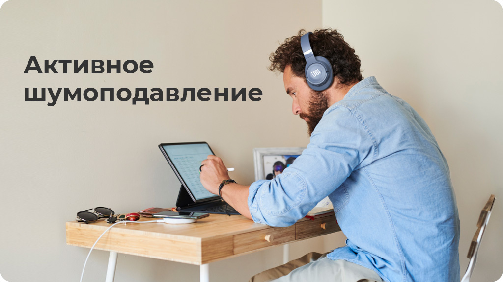 Беспроводные наушники JBL Tune 760NC, бежевый