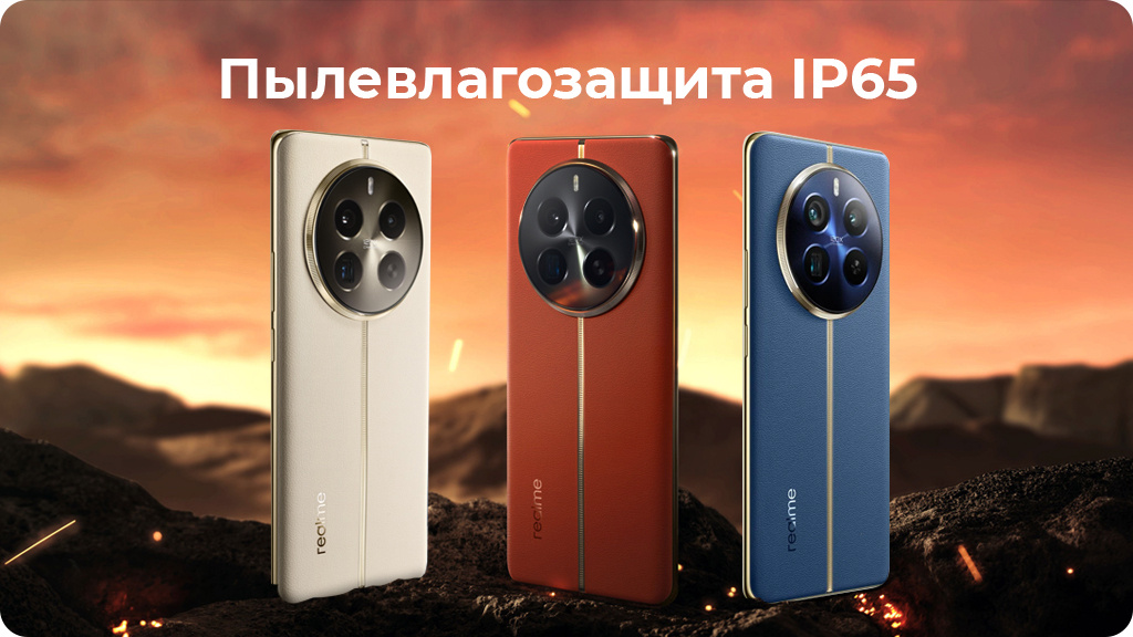 Realme 12 Pro Plus 8/256Gb Синий