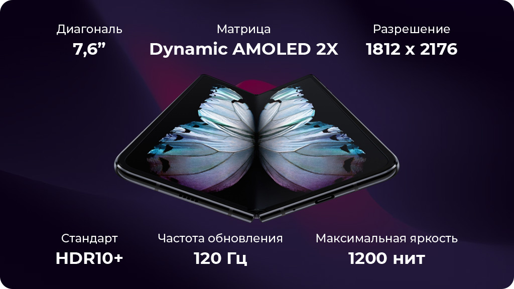 Samsung Galaxy Z Fold 4 12/1024 ГБ, Бежевый