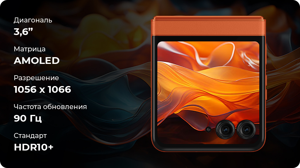 Motorola Razr 50 8/256 Beach Sand / Песочный