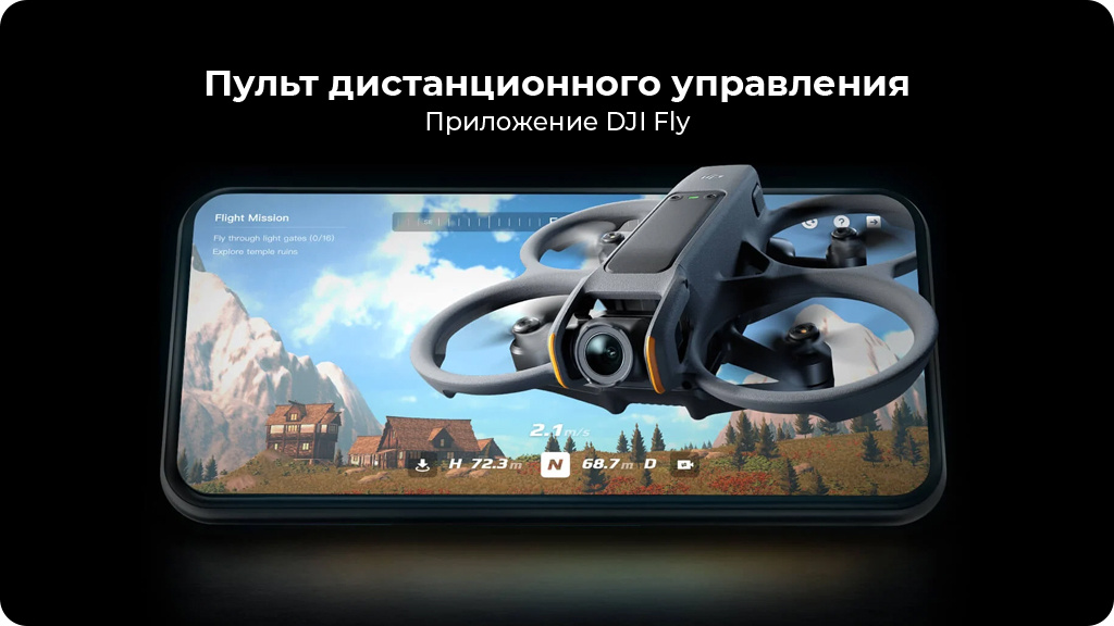 Квадрокоптер DJI Avata 2 Fly More Combo