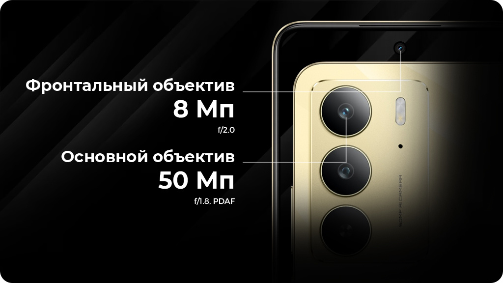 Realme C75 8/256Gb РСТ Золотой