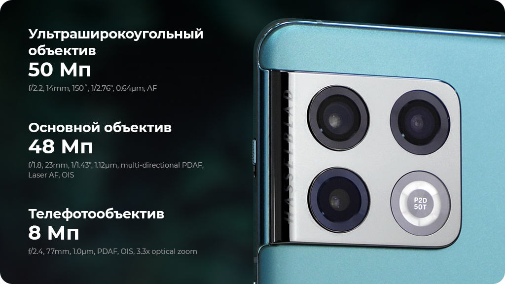 OnePlus 10 Pro 8/256GB Green (Зеленый)