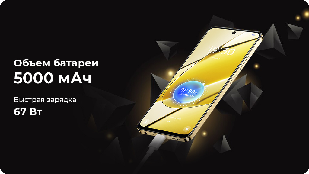 Realme 11 5G 8/256Gb Золотой