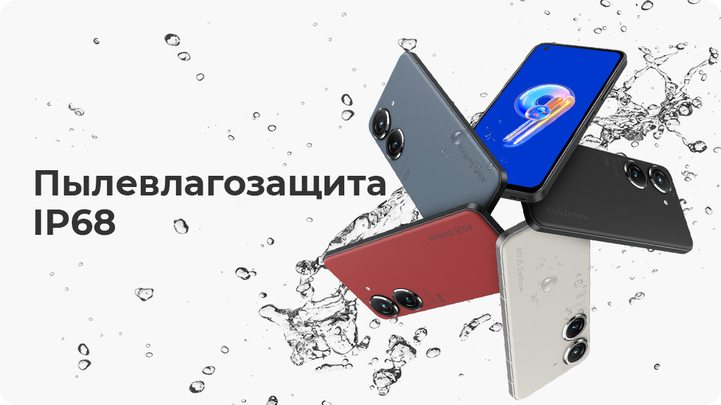 ASUS Zenfone 9 AI2202 8/256GB Белый