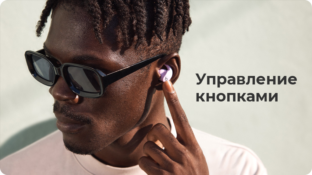 Беспроводные наушники Beats Fit Pro Белые