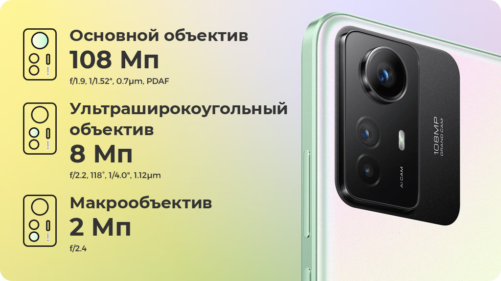 Xiaomi Redmi Note 12S 6/128Gb РСТ Голубой