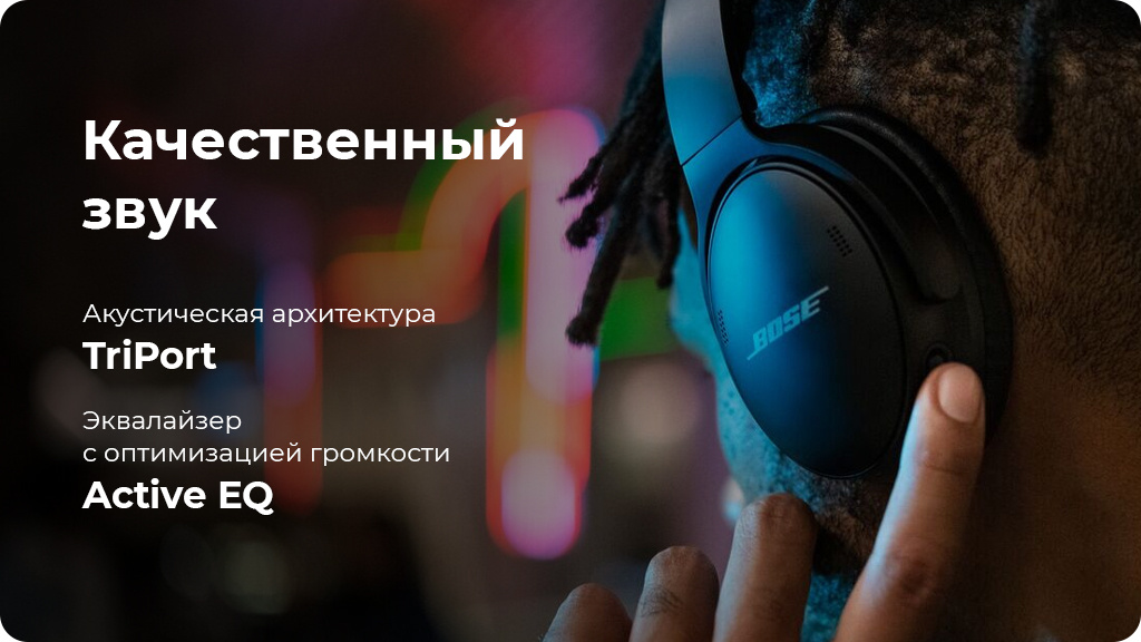 Беспроводные наушники Bose QuietComfort 45 белые