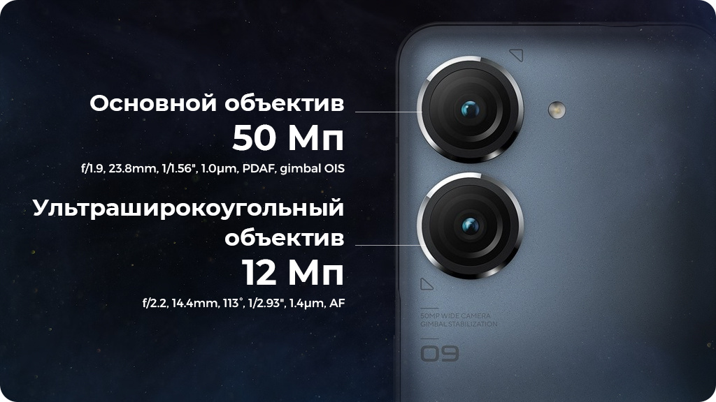 ASUS Zenfone 9 AI2202 16/256GB Черный