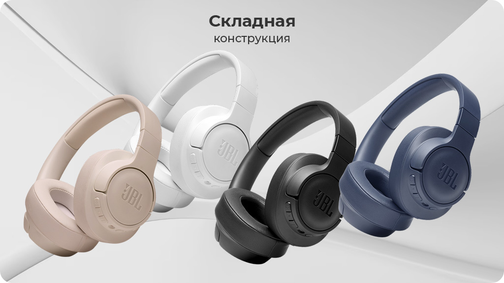 Беспроводные наушники JBL Tune 760NC, бежевый