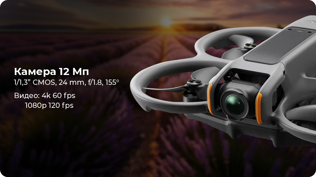 Квадрокоптер DJI Avata 2 Fly More Combo