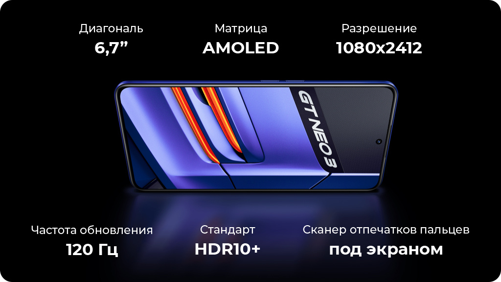 Realme GT Neo3 8/256GB Синий