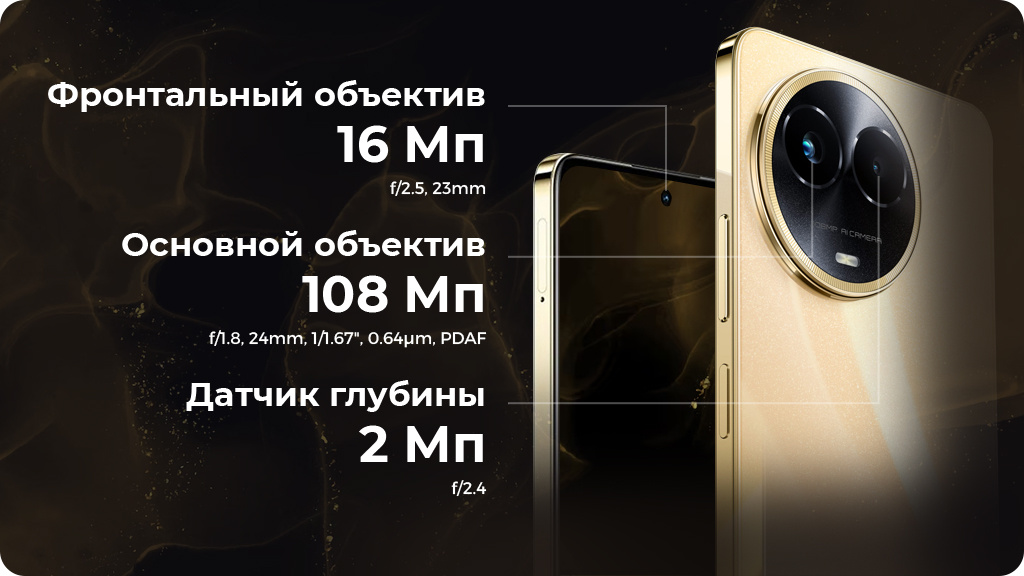 Realme 11 5G 8/256Gb Золотой