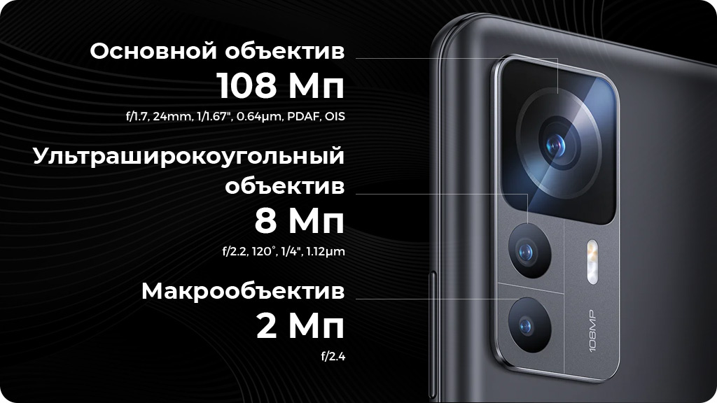 Xiaomi 12T 8/256Gb Серебристый Global Version