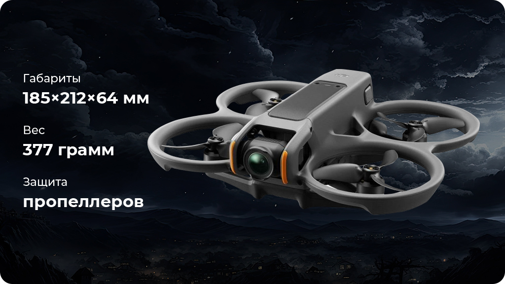 Квадрокоптер DJI Avata 2 Fly More Combo