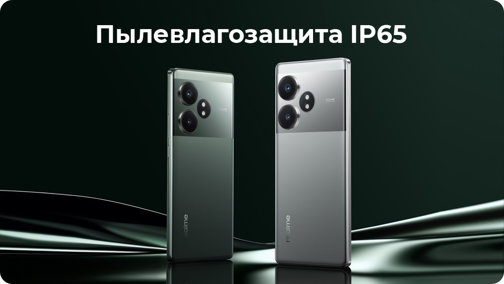 Realme GT 6T 8/256GB серебристый